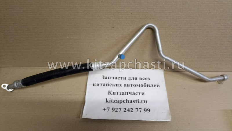 Трубка кондиционера Chery Kimo S12-8108010BB